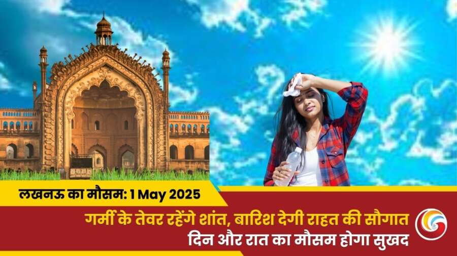 Lucknow Weather Update 01 May 2025 - Aaj Ka Mausam in Lucknow