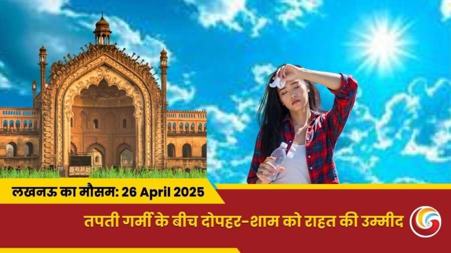Lucknow Weather Update 26 April 2025 - Aaj Ka Mausam in Lucknow