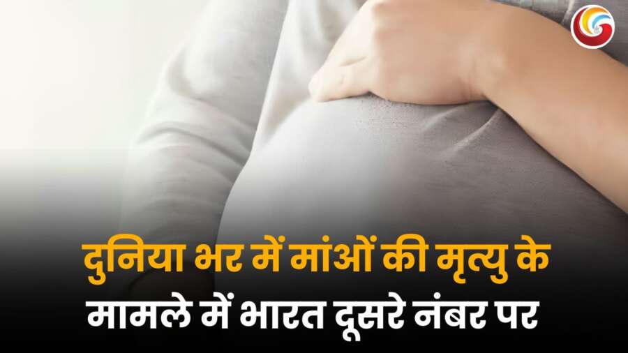भारत में Mother Mortality Rate का बढ़ता आंकड़ा, गर्भवती महिला की प्रतीकात्मक तस्वीर.