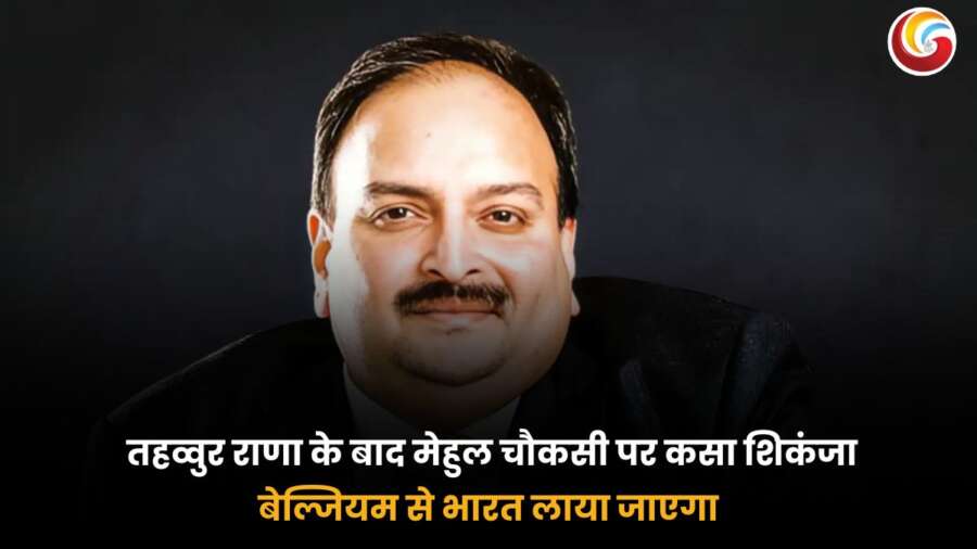 Mehul Choksi Arrest के बाद भारत लाने की तैयारी, तस्वीर में मेहुल चोकसी क्लोजअप में नजर आ रहे हैं.