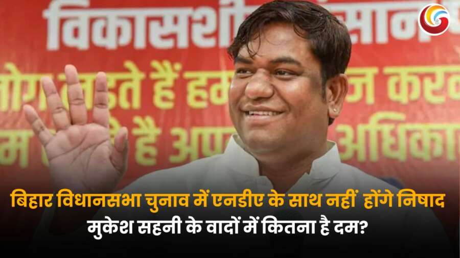 Mukesh Sahni Bihar Elections 2025 : वीआईपी अध्यक्ष मुकेश सहनी प्रेस कॉन्फ्रेंस में बिहार चुनाव 2025 की रणनीति की घोषणा करते हुए.