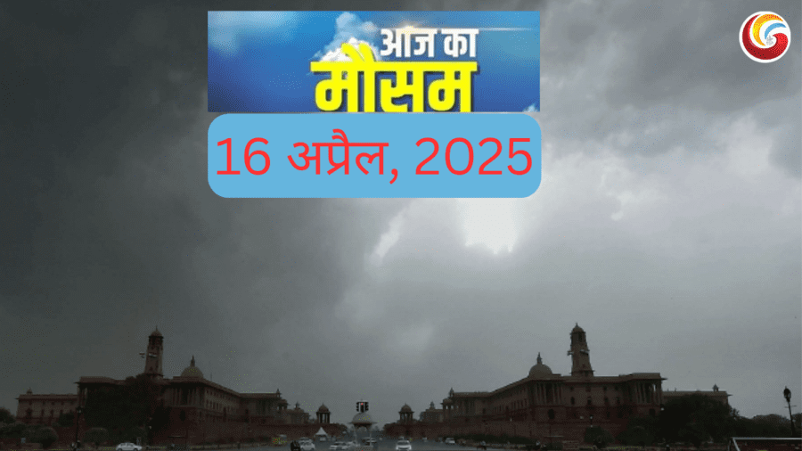 Delhi Weather Update: 7 दिनों तक नहीं चलेगी Heatwave, 10 दिनों के मौसम का हाल जानने के लिए पढ़ें पूरी खबर