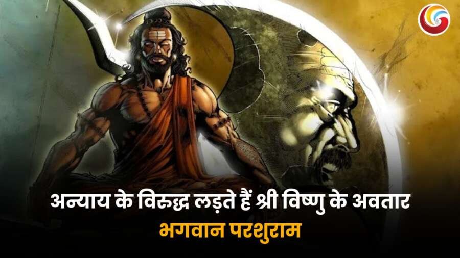 Parshuram Jayanti 2025 : भगवान परशुराम का चित्र जिसमें वे क्रोधित मुद्रा में हैं और हाथ में फरसा लिए अन्याय के विरुद्ध खड़े हैं।