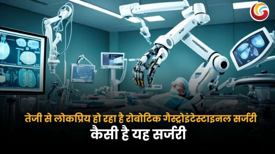 एक मॉडर्न ऑपरेशन थिएटर में रोबोटिक आर्म्स द्वारा की जा रही Robotic GI Surgery, जिसमें सर्जन मॉनिटरिंग कर रहा है.