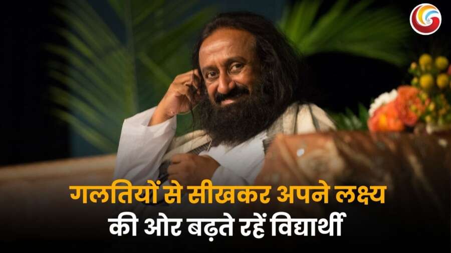 Sri Sri Ravi Shankar आत्मविश्वास बनाए रखने का संदेश देते हुए!
