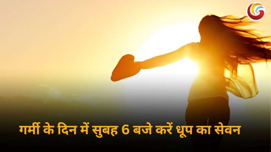 Sunlight Health Benefits, मानसिक स्वास्थ्य सुधार, और विटामिन डी की महत्वपूर्ण भूमिका