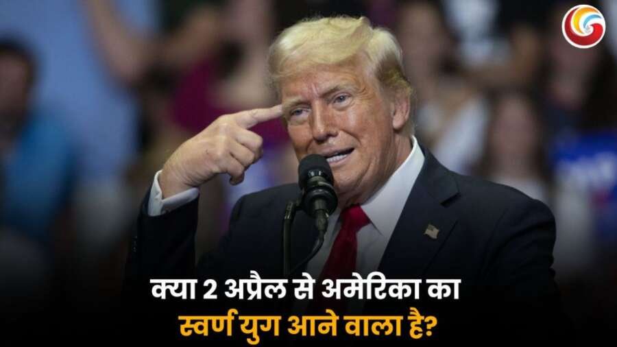 US टैरिफ नीति और अमेरिका के आर्थिक भविष्य पर प्रभाव