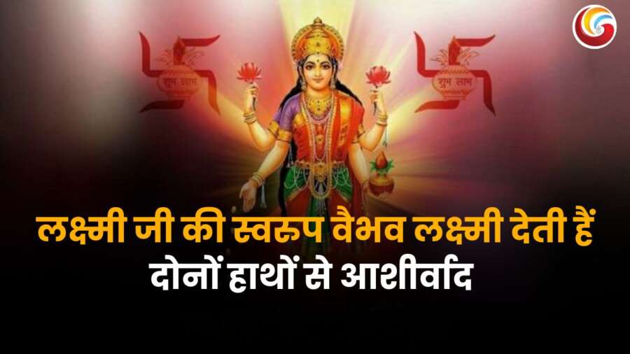 वैभव लक्ष्मी माता का आशीर्वाद देती हुई छवि