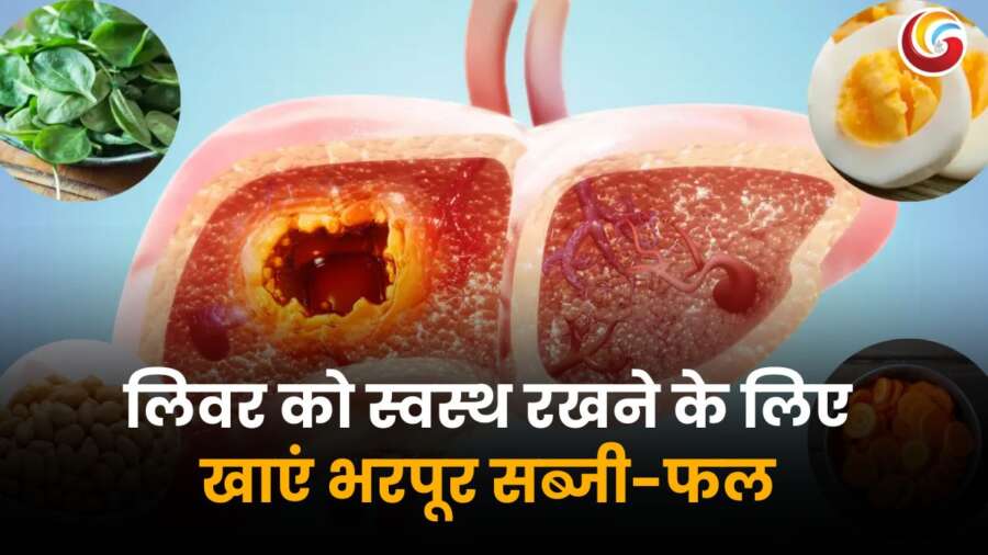 World Liver Day 2025 पर लिवर हेल्थ के लिए आहार संबंधी जागरूकता.