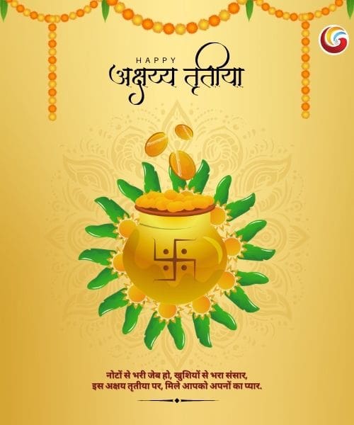 akshaya tritiya share on whatsapp instagram facebook-2 akshaya tritiya share on whatsapp instagram facebook