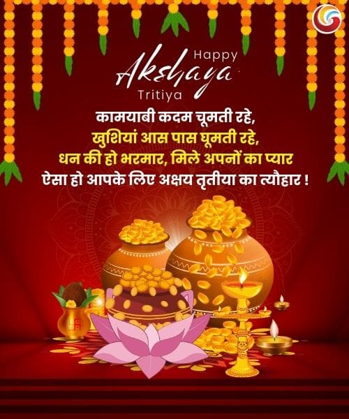 akshaya tritiya share on whatsapp instagram facebook akshaya tritiya share on whatsapp instagram facebook