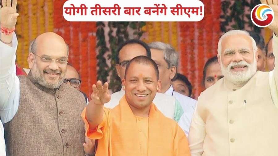 Amit Shah yogi adityanath: क्या योगी आदित्यनाथ लगातार तीसरी बार बनेंगे यूपी के CM? समझिये अमित शाह का इशारा