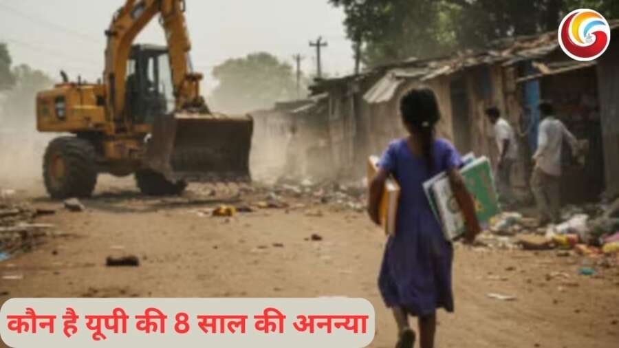 Uttar Pradesh Girl Viral Video : कौन है यूपी की 8 साल की अनन्या, जिसका वीडियो देखकर सुप्रीम कोर्ट भी गया चौंका