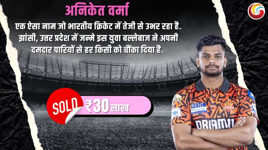 aniket verma sunrisers hyderabad ipl 2025 player