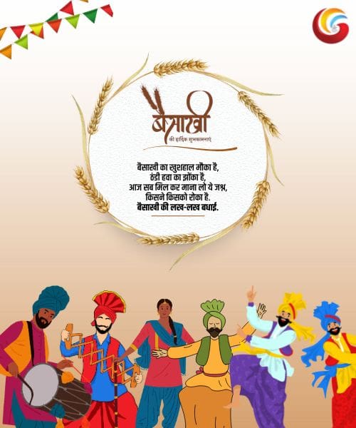 baisakhi 2025 share on whatsapp instagram facebook-1 baisakhi 2025 share on whatsapp instagram facebook