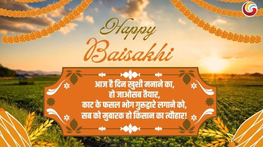 baisakhi 2025 share on whatsapp instagram facebook-2 baisakhi 2025 share on whatsapp instagram facebook