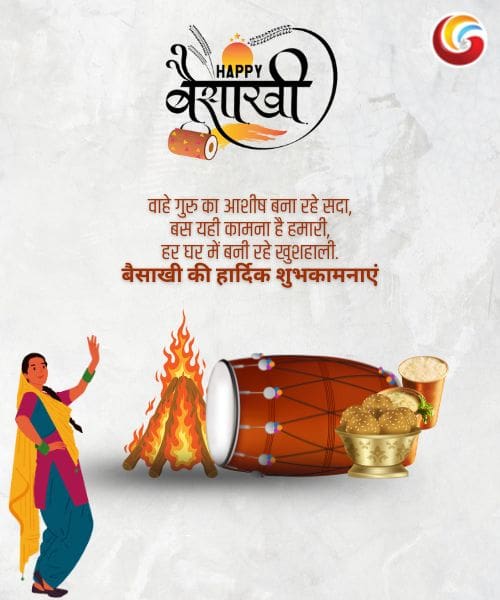 baisakhi 2025 share on whatsapp instagram facebook-5 baisakhi 2025 share on whatsapp instagram facebook