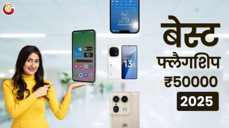 best flagship smartphone under rs 50000