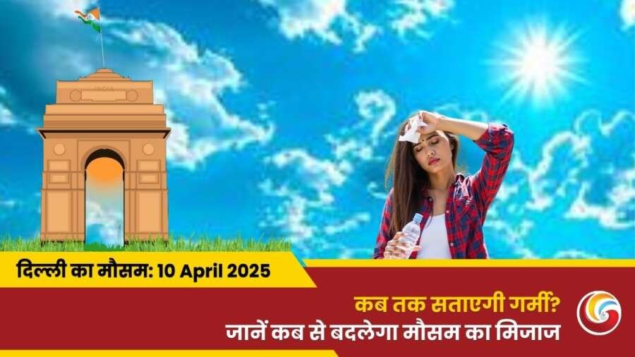 Delhi Mai Aaj Ka Mausam 10 April 2025