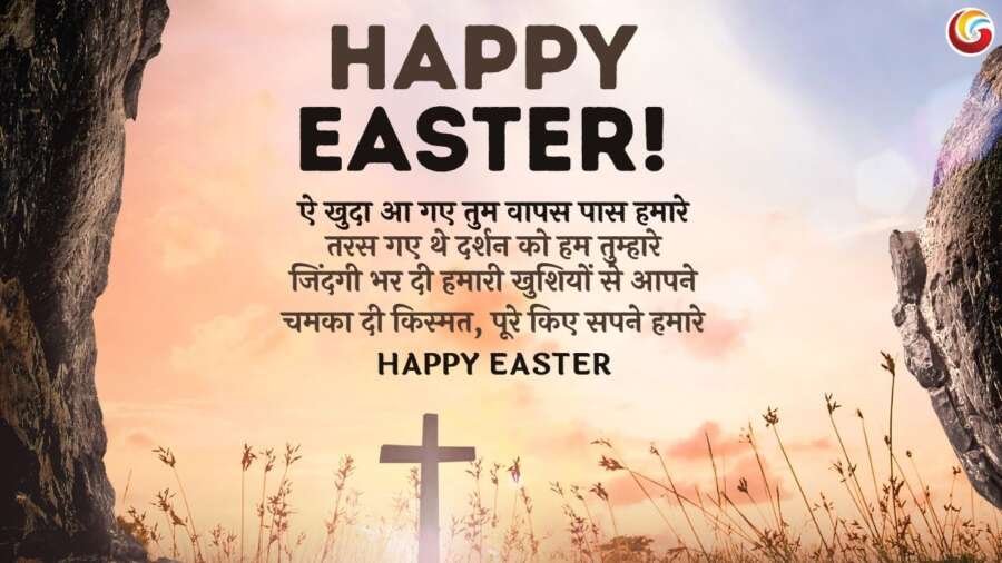 easter 2025 share on whatsapp instagram facebook -1 easter 2025 share on whatsapp instagram facebook