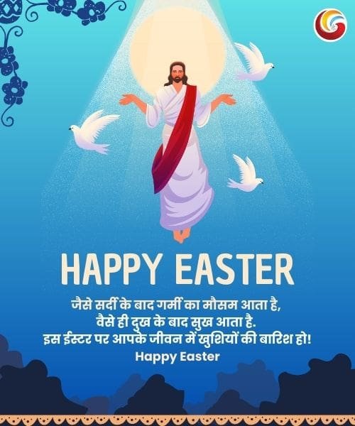 easter 2025 share on whatsapp instagram facebook -1 easter 2025 share on whatsapp instagram facebook