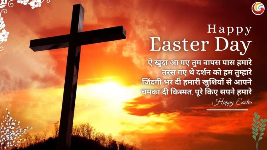 easter 2025 share on whatsapp instagram facebook