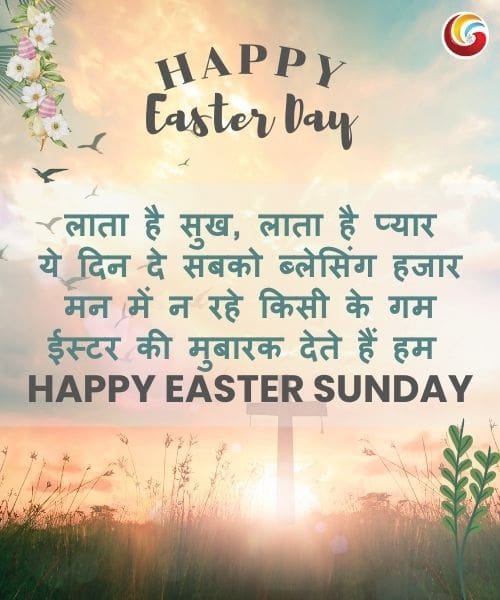 easter 2025 share on whatsapp instagram facebook -4 easter 2025 share on whatsapp instagram facebook
