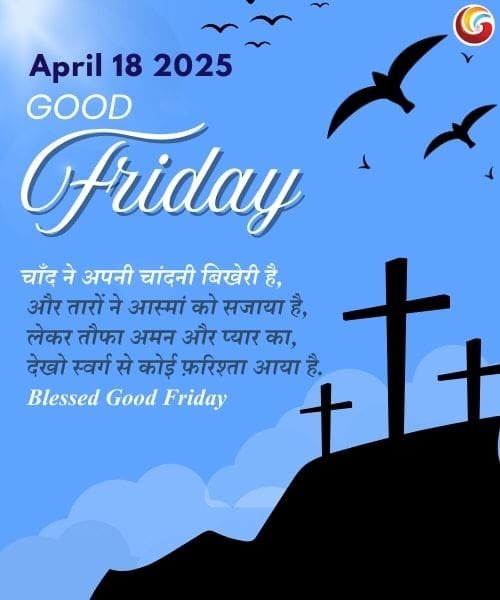 good friday 18 april share on whatsapp instagram facebook -1 good friday 18 april share on whatsapp instagram facebook - 1