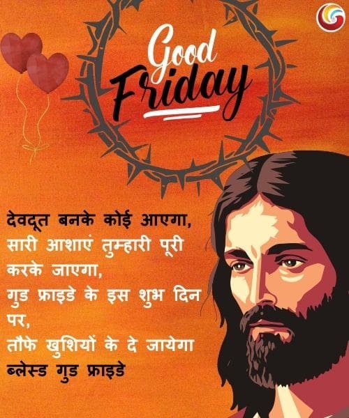 good friday 18 april share on whatsapp instagram facebook-2