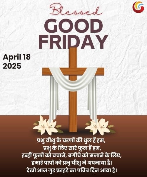 good friday 18 april share on whatsapp instagram facebook good friday 18 april share on whatsapp instagram facebook