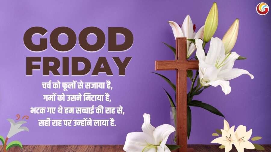 good friday 18th april share on whatsapp instagram facebook-1 good friday 18th april share on whatsapp instagram facebook