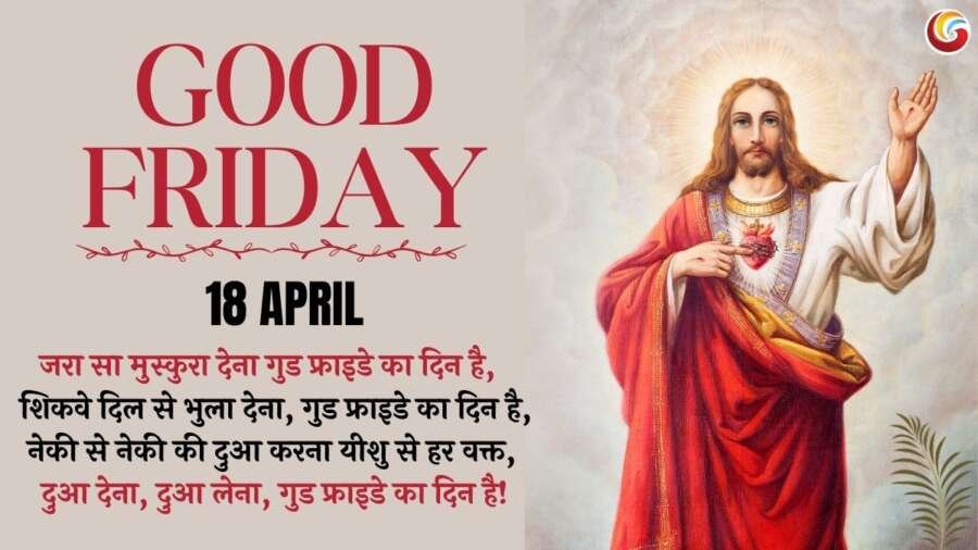 good friday 18th april share on whatsapp instagram facebook-3 good friday 18th april share on whatsapp instagram facebook