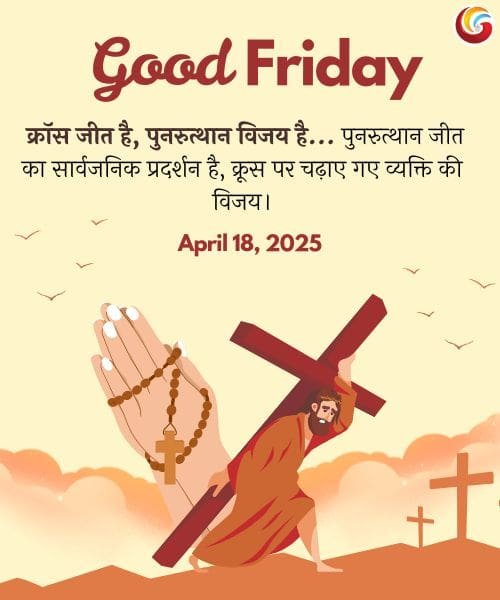 good friday 18th april share on whatsapp instagram facebook good friday 18th april share on whatsapp instagram facebook