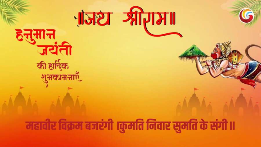 hanuman jayanti share on whatsapp facebook instagram-1 hanuman jayanti share on whatsapp facebook instagram