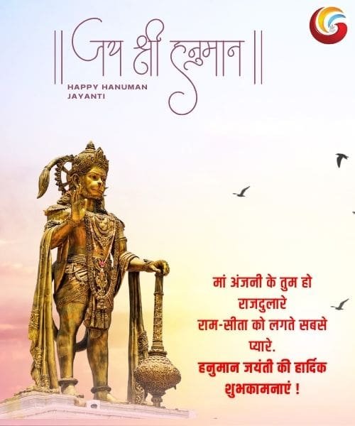 hanuman jayanti share on whatsapp facebook instagram-2 hanuman jayanti share on whatsapp facebook instagram
