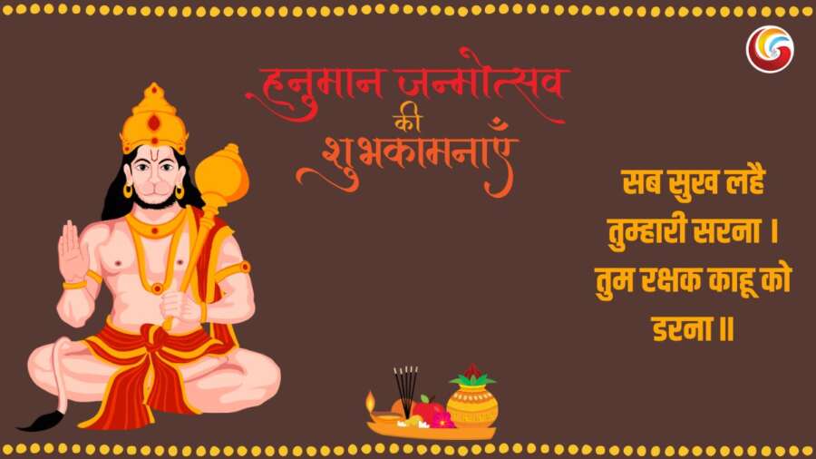 hanuman jayanti share on whatsapp facebook instagram-2 hanuman jayanti share on whatsapp facebook instagram