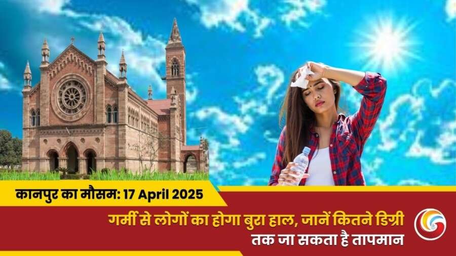 kanpur Mai Aaj Ka Mausam 17 April 2025