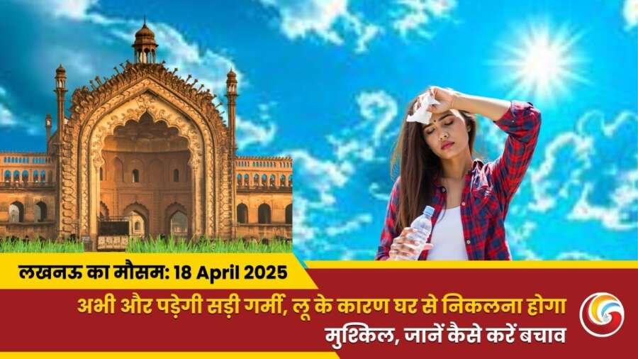 lucknow Mai Aaj Ka Mausam 18 April 2025