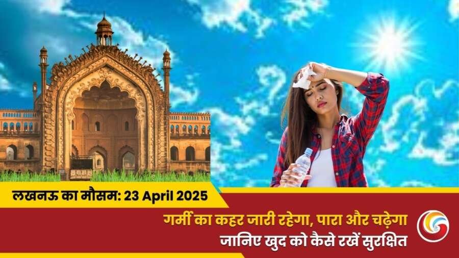 lucknow Mai Aaj Ka Mausam 23 April 2025