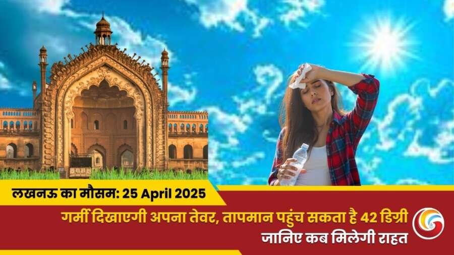 Lucknow Weather Update 25 April 2025 - Aaj Ka Mausam in Lucknow