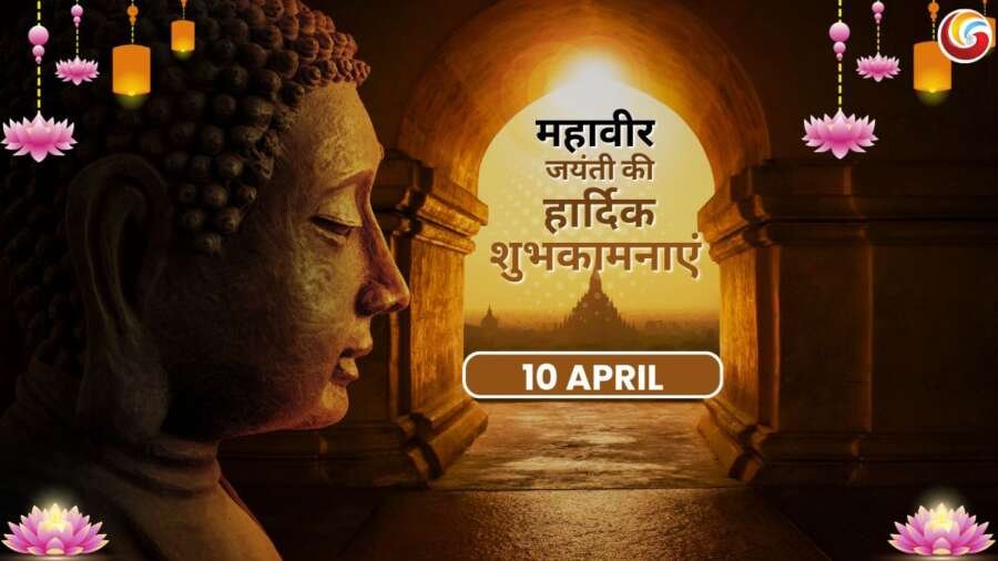 mahavir jayanti 2025 share whatsapp facebook instagram