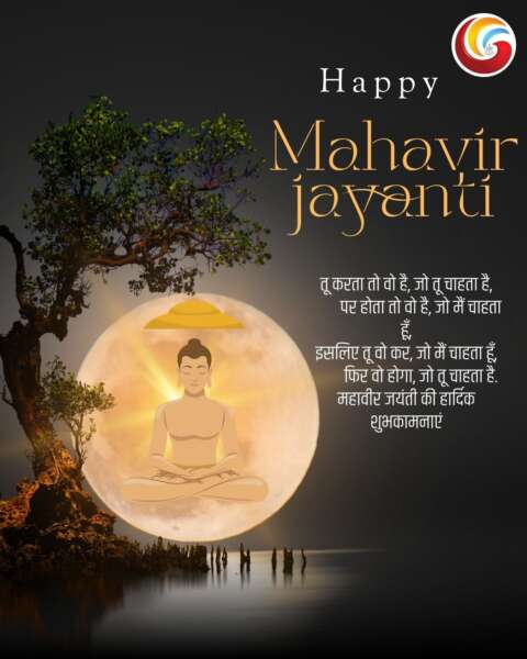 mahavir jayanti share whatsapp instagram facebook