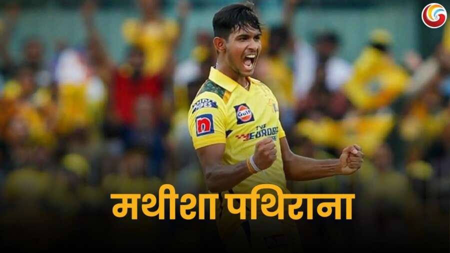 mathisaa pathirana fast bowler