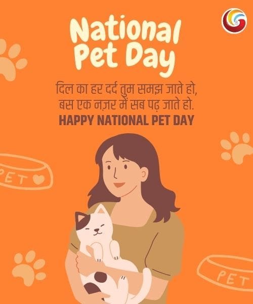 national pet day share on whatsapp instagram facebook