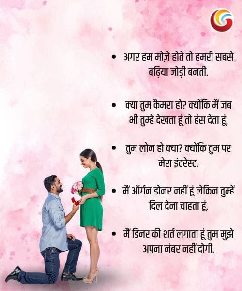 pickup line for boys share whatsapp instagram facebook-2 pickup line for boys share whatsapp instagram facebook