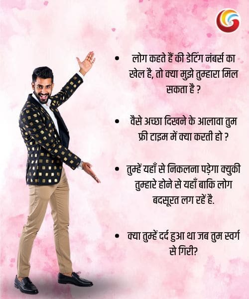 pickup line for boys share whatsapp instagram facebook-4 pickup line for boys share whatsapp instagram facebook