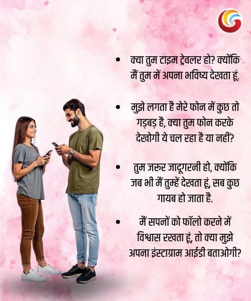 pickup line for boys share whatsapp instagram facebook-5 pickup line for boys share whatsapp instagram facebook