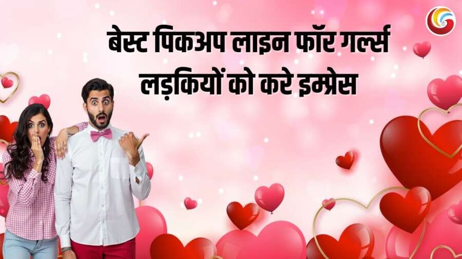 pickup line for boys share whatsapp instagram facebook