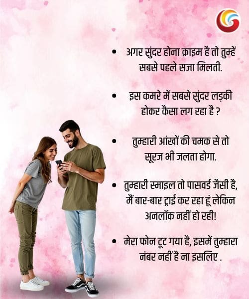pickup line for boys share whatsapp instagram facebook pickup line for boys share whatsapp instagram facebook