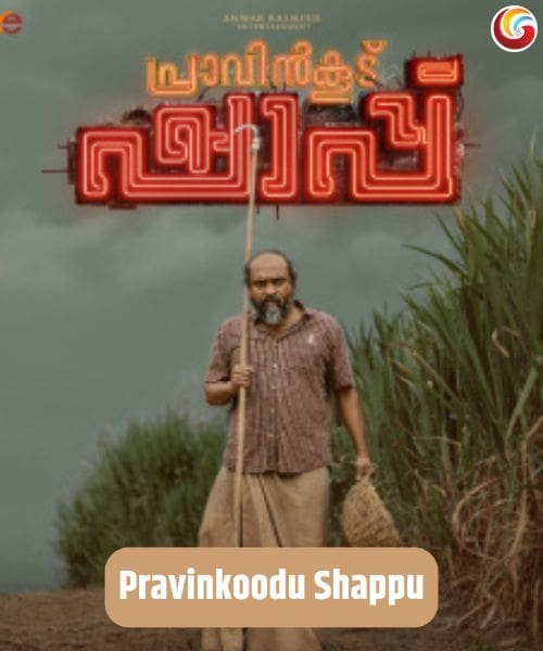 pravinkoodu shapu 5 new ott release